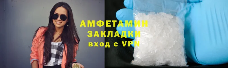 купить закладку  Заводоуковск  Amphetamine 98% 