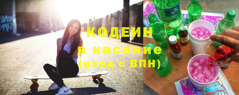 Кодеин Purple Drank  как найти закладки  Заводоуковск 