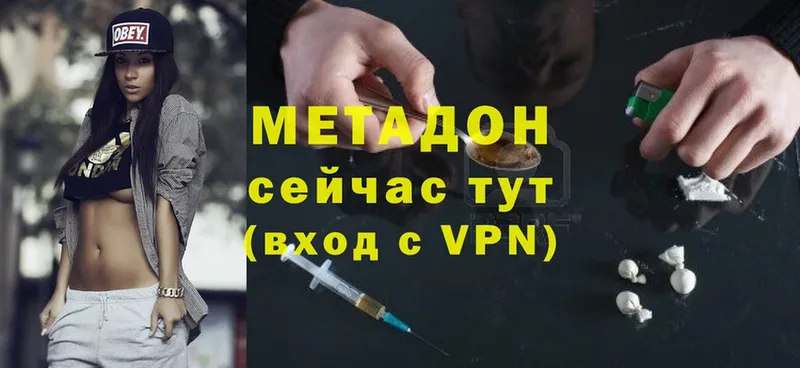 МЕТАДОН methadone  Заводоуковск 