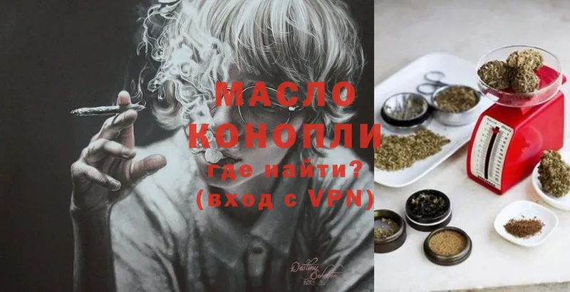 blacksprut как зайти  что такое наркотик  Заводоуковск  ТГК THC oil 